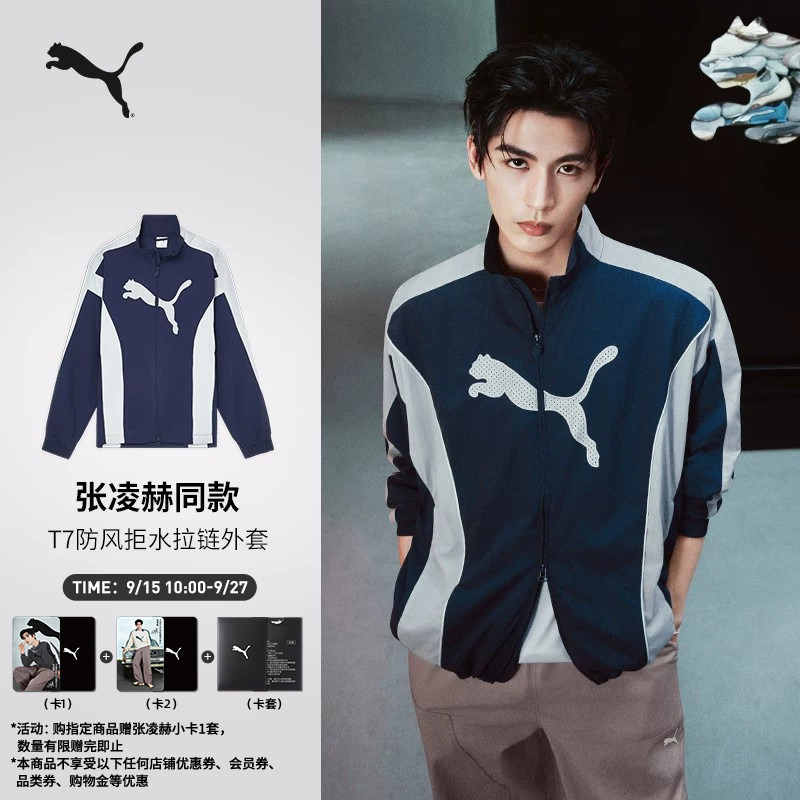 Same Style as Zhang Linghe | Windproof and Water-Repellent Mesh Breathable T7 Jacket Men's Puma Official Jacket 639792 Same Style as Zhang Linghe | Windproof and Water-Repellent Mesh Breathable T7 Jacket Men's Puma Official Jacket 639792