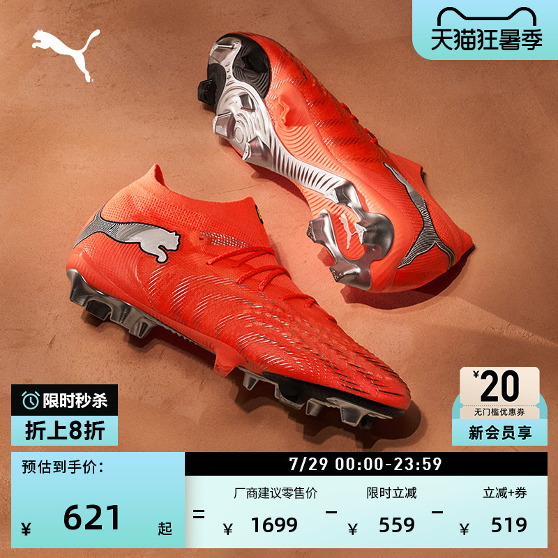 Neymar's Same Model | Natural Turf Football Cleats for Men and Women Puma Future9 108883