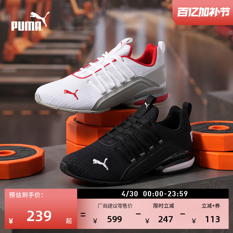 Non-Slip Lightweight Commuter Running Shoes for Men Puma New Breathable Sports Shoes Axelion 193148