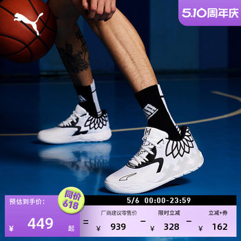 Lamelo ball designs basketball shoes puma