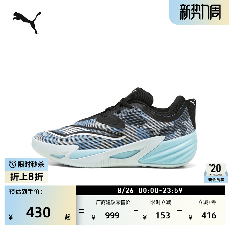 Low-Top Practical Basketball Shoes for Men and Women, Puma Sports Shoes All Pro Nitro2 312306 Low-Top Practical Basketball Shoes for Men and Women, Puma Sports Shoes All Pro Nitro2 312306