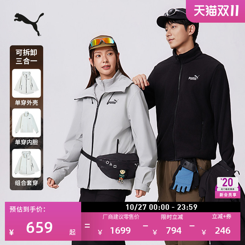 Windproof and Water-Repellent Outdoor Three-In-One Jacket for Men and Women, Puma Official New Sports Jacket 694290