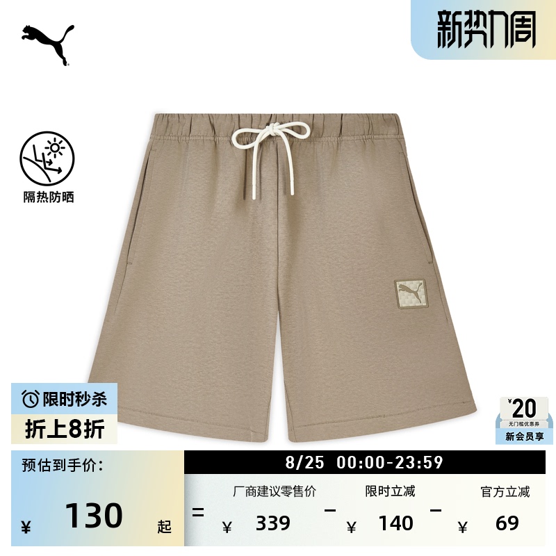 Sun Protection Upf50+ Brown Casual Shorts Men's Puma Official Summer Sports Pants 634870