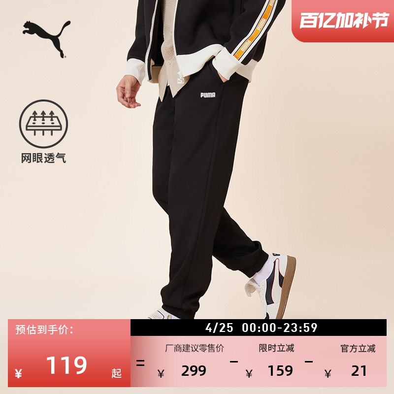 Breathable Mesh Drawstring Loose Casual Pants for Men Puma Official New Summer Sports Pants 690648