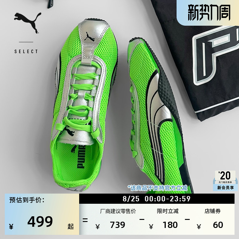 H-Street Thin-Soled Shoes, Green Mesh T-Toe Shoes, Unisex Puma Sports Casual Shoes 403692