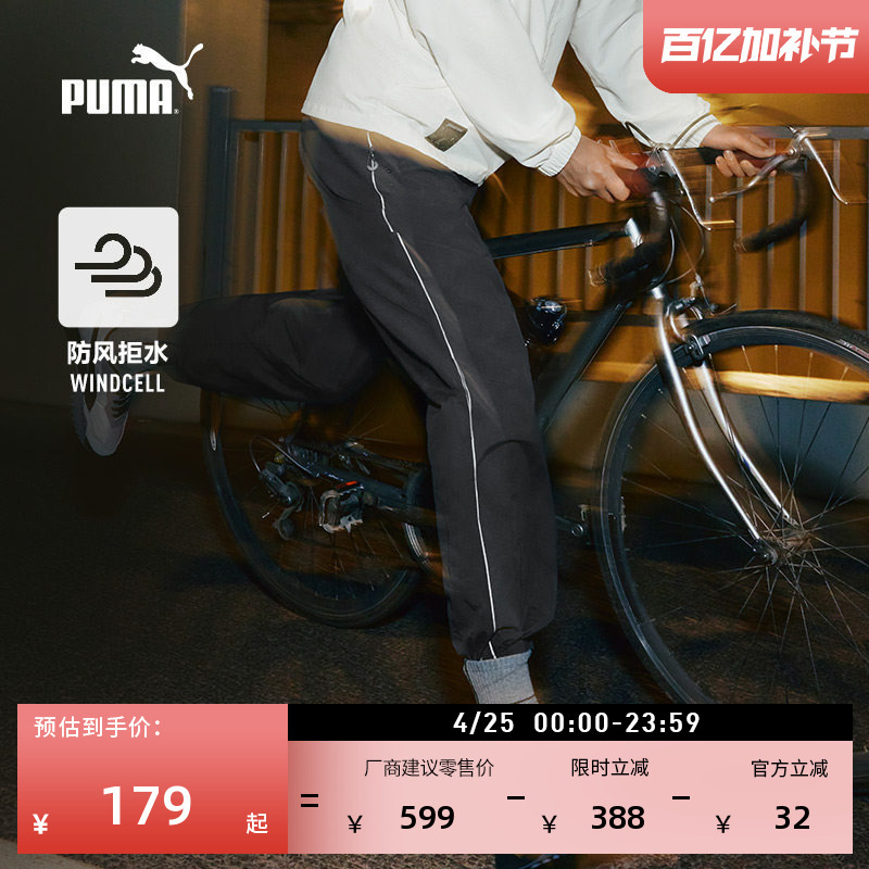 Windproof and Water-Repellent Black and Gray Sports Pants for Men and Women Puma Official New Spring Woven Casual Pants 628486