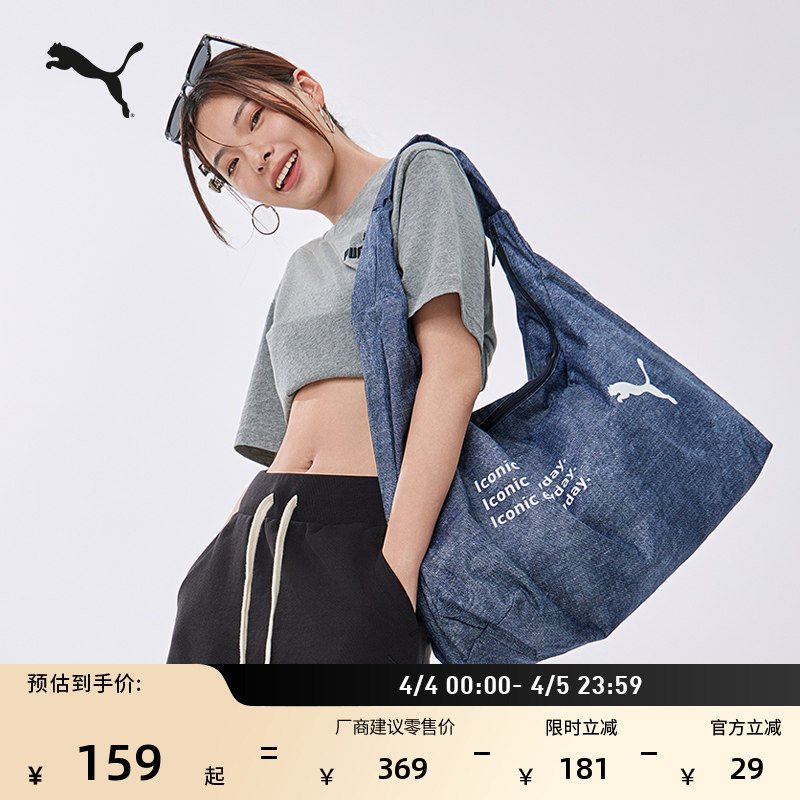 Commuting and Travel Storage Underarm Bag Shoulder Bag Puma Official Large-Capacity Sports Handbag 092131