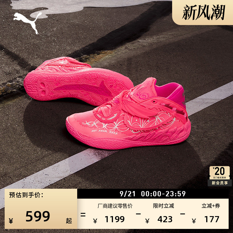 Fast and Furious Collaboration | Lamelo Ball 5Th Generation Basketball Shoes Mb.05 Men's Puma 314021 Fast and Furious Collaboration | Lamelo Ball 5Th Generation Basketball Shoes Mb.05 Men's Puma 314021