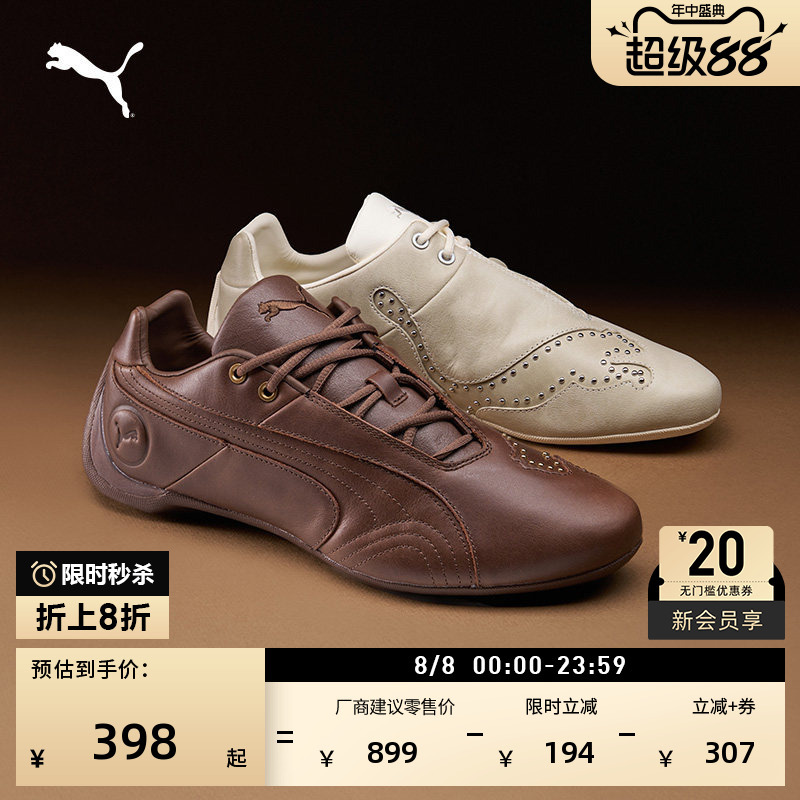 Futurecat Thin-Soled Shoes | Retro Racing White Leather Shoes for Men and Women Puma Official Casual Shoes 405962