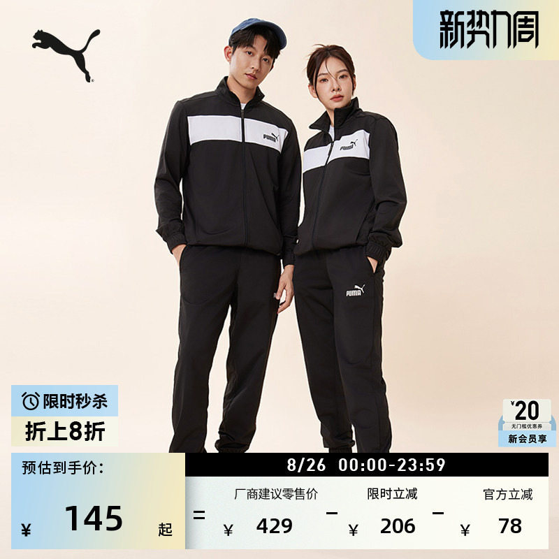 Black Running Sports Suit for Men and Women Puma Official Summer Stand-Up Collar Casual Jacket and Pants 678477