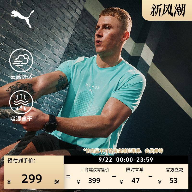 Hyrox Collaboration | Moisture-Absorbing, Quick-Drying Running and Fitness Training Sports Short-Sleeved T-Shirt for Men Puma 529231 Hyrox Collaboration | Moisture-Absorbing, Quick-Drying Running and Fitness Training Sports Short-Sleeved T-Shirt for Men Puma 529231