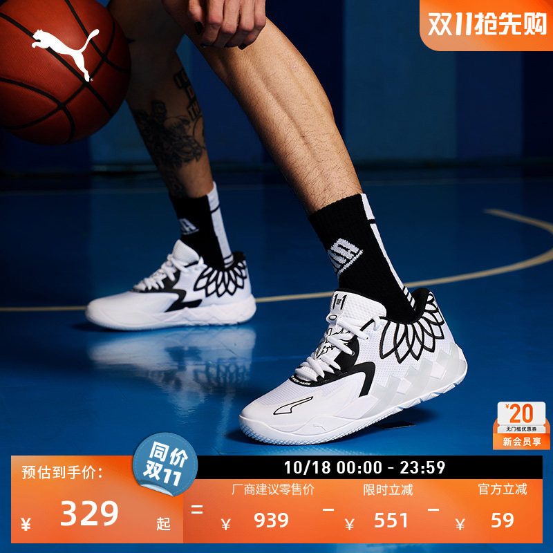 Lamelo Ball Co-Designed Practical Basketball Shoes Mb.01 Men's Puma Sports Shoes 376941 Lamelo Ball Co-Designed Practical Basketball Shoes Mb.01 Men's Puma Sports Shoes 376941
