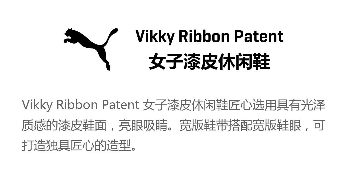 PUMA Hummer chính thức xác thực Phụ nữ giày thể thao bằng da cắt thấp bằng sáng chế Vikky 366086 - Dép / giày thường giày thể thao trẻ em
