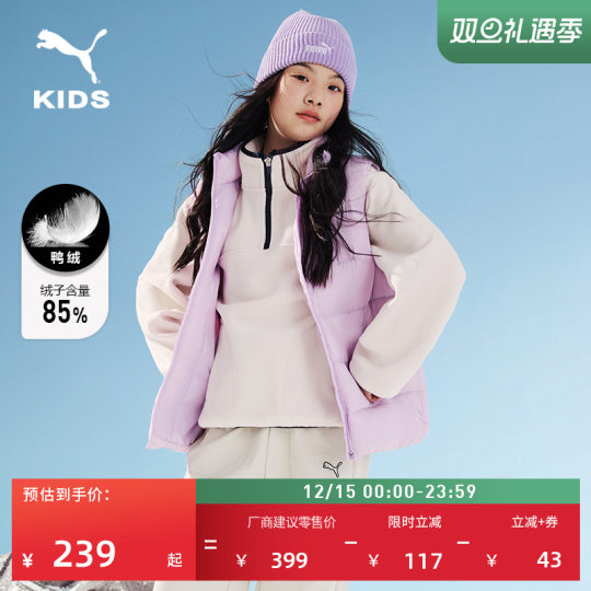 Water-repellent duck down sports down vest for kids PUMA