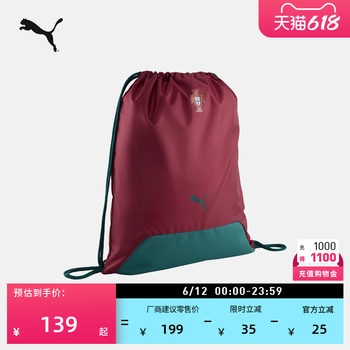Portugal national team football fitness bag puma puma