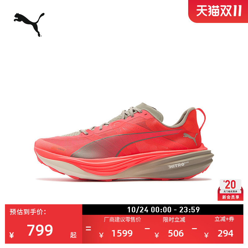 Outdoor Off-Road Carbon Plate Nitrogen Breathable Running Shoes for Men Puma Deviate 310034