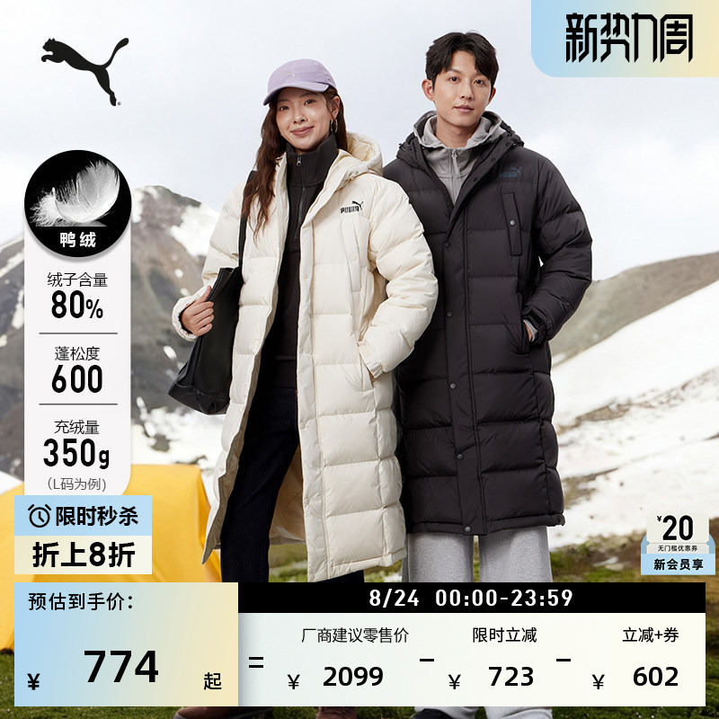 Water-Repellent 600 Fill Power 80% down Long Sports down Jacket for Men and Women Puma Official Winter Duck down Coat 693528 Water-Repellent 600 Fill Power 80% down Long Sports down Jacket for Men and Women Puma Official Winter Duck down Coat 693528
