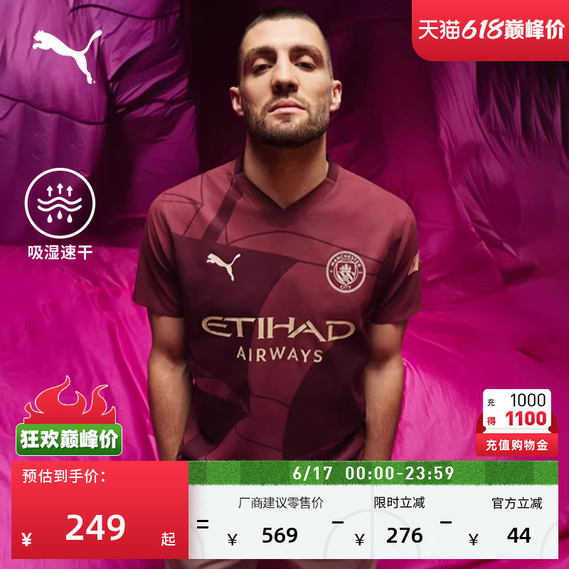 Manchester City Second Away Fan Version Jersey Moisture-Wicking Quick-Drying Short-Sleeved T-Shirt Puma Sports Top 775201 Manchester City Second Away Fan Version Jersey Moisture-Wicking Quick-Drying Short-Sleeved T-Shirt Puma Sports Top 775201