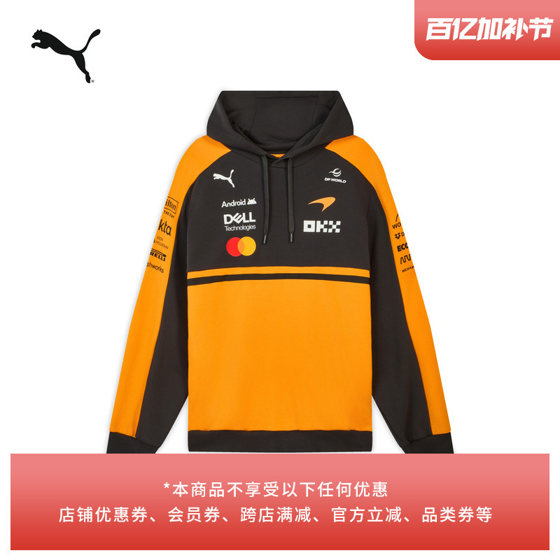 Mclaren Team Replica Papaya Orange Sports Sweatshirt Men's Puma F1 Racing Collaboration Series 713950