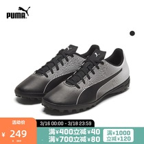 PUMA Puma official man artificial lawn football shoe crumpling SPIRITII TT105523