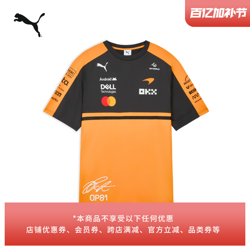 Piastri's Same Model | Mclaren Team Replica Driver's Short-Sleeved T-Shirt for Men Puma 713954
