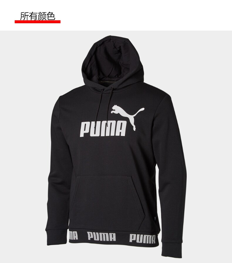 PUMA彪马 男士 时尚串标连帽卫衣 图1