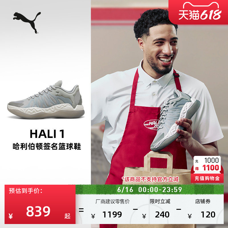 Hali1 Haliburton's First-Generation Personal Signature Basketball Shoes Puma Official New Sports Shoes