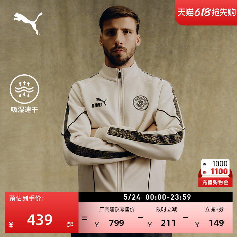 Moisture-Absorbing and Quick-Drying Manchester City Slim-Fit Sports Jacket for Men Puma Official New Summer Knitted Jacket 782173