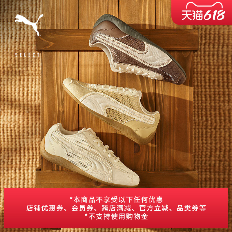 Speedcat Thin-Soled Shoes Mesh Breathable Racing Shoes for Men and Women Puma Summer Casual Shoes 408858