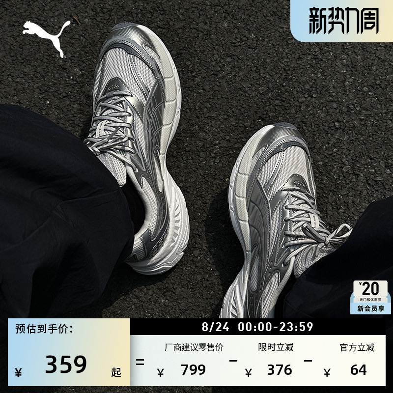 Dad Shoes | Silver Breathable Height-Increasing Thick-Soled Silver Wing Shoes for Men and Women Puma Velophasis 406204