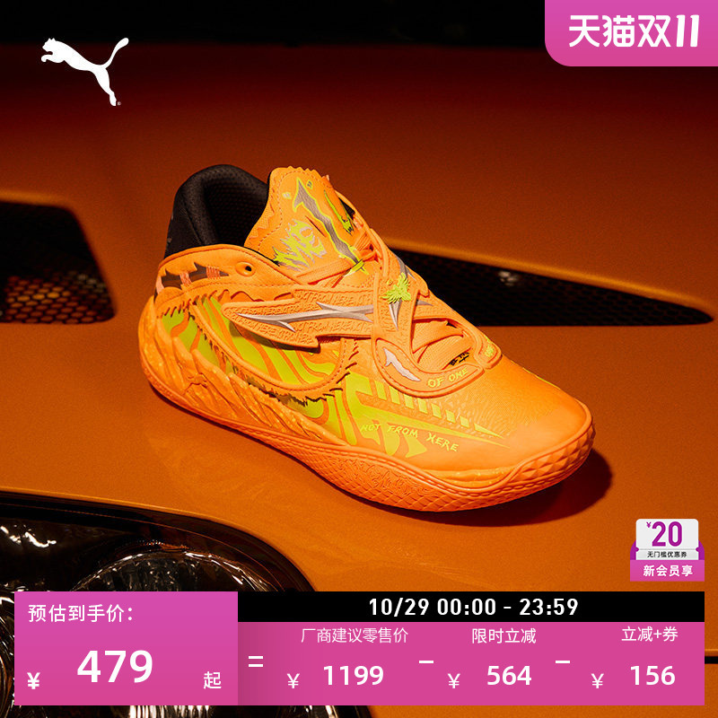 Fast & Furious Collaboration | Lamelo Ball 5Th Generation Basketball Shoes Mb.05 Men's Puma 312796