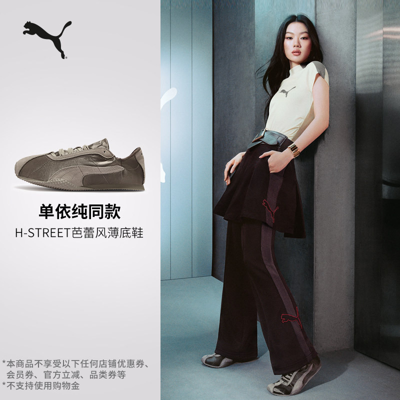 Shoes Similar to Shan Yichun'S: H-Street Thin-Soled Satin Sports Ballet Shoes for Women, Puma Official 410645