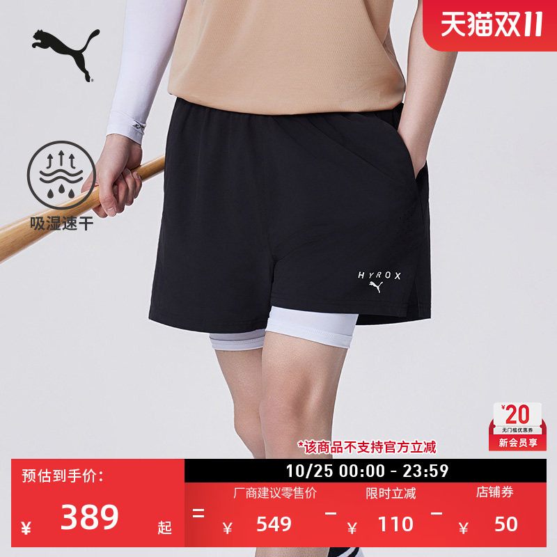Hyrox Collaboration | Moisture-Absorbing and Quick-Drying Running Training Fitness Sports Shorts for Men and Women Puma Summer 528568