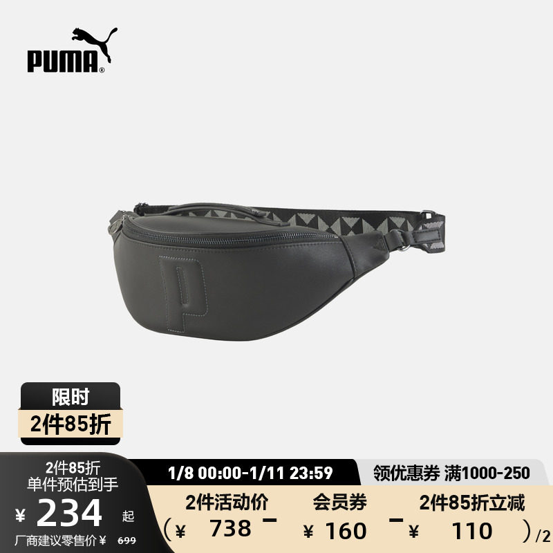 PUMA Puma official new women's sports casual purse chest front bag SENSE BUM 079183-Taobao