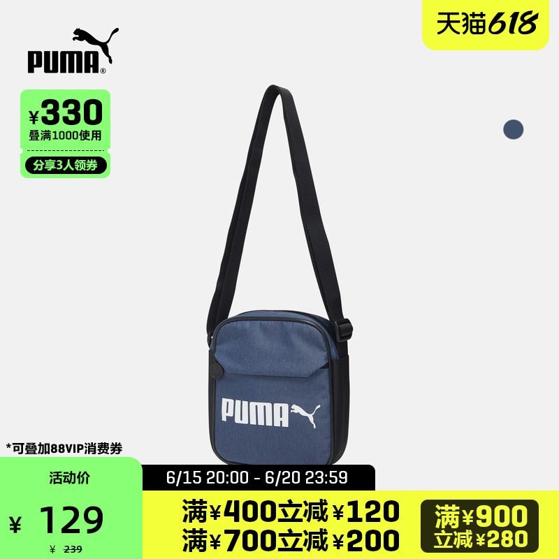 PUMA Puma official portable small shoulder bag CAMMPUS 075007