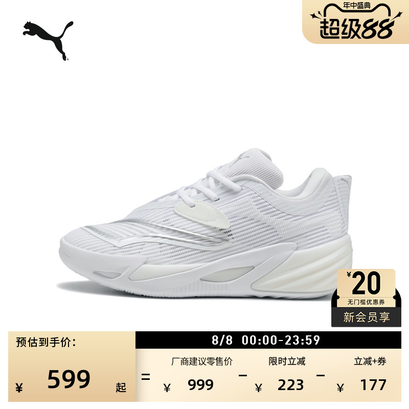 Anti-Twist White Breathable Low-Top Sports Shoes Basketball Shoes for Men Puma Official Allpronitro 312839