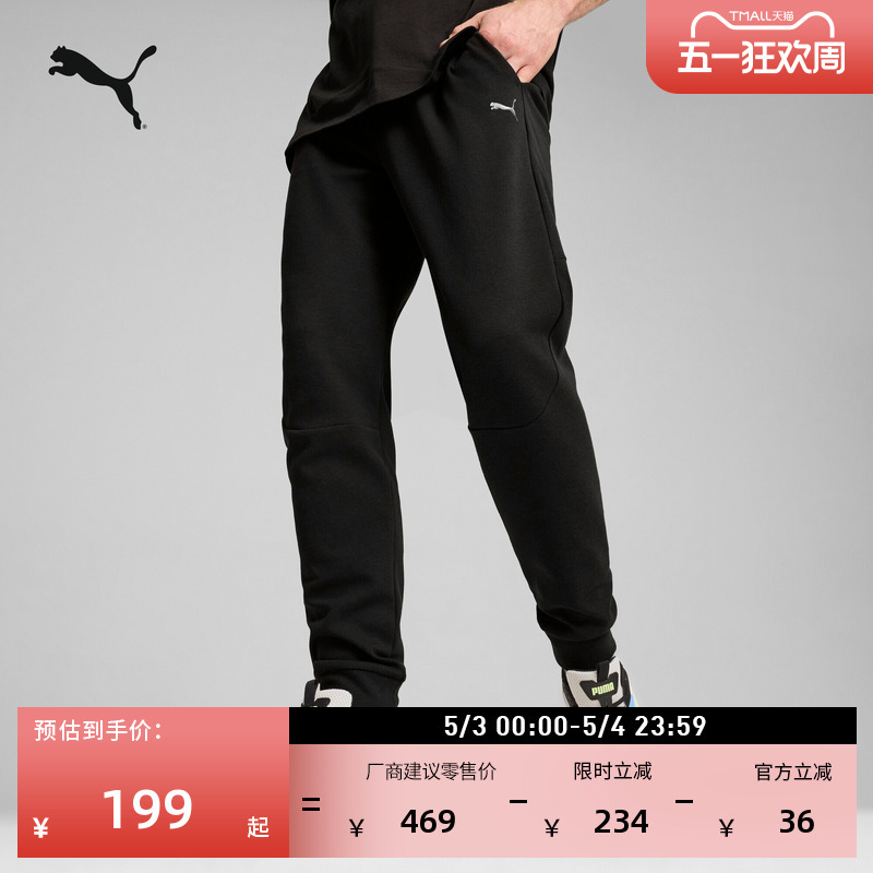 Retro Gray Sports Pants Men's Puma Official New Summer Casual Knit Pants 684197