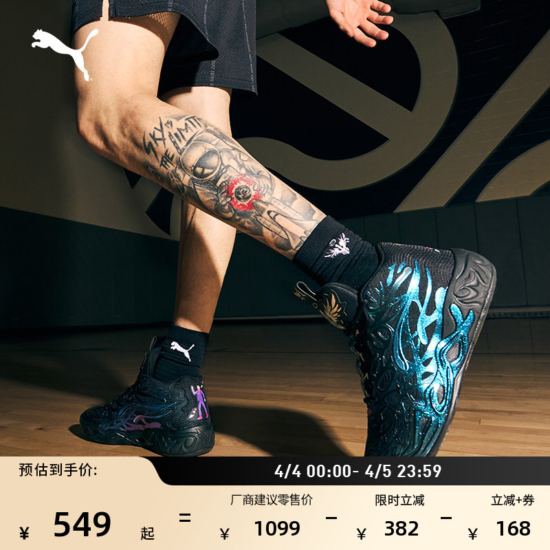 Lamelo Ball 5D Printed Practical Basketball Shoes Mb.04 Men's and Women's Puma Sports Shoes 311310 Lamelo Ball 5D Printed Practical Basketball Shoes Mb.04 Men's and Women's Puma Sports Shoes 311310