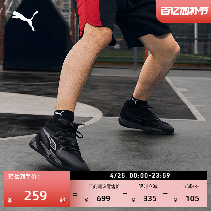 Same Style as Jiang Weize | Practical Low-Top Black Basketball Shoes for Men and Women Puma Dagger 311353
