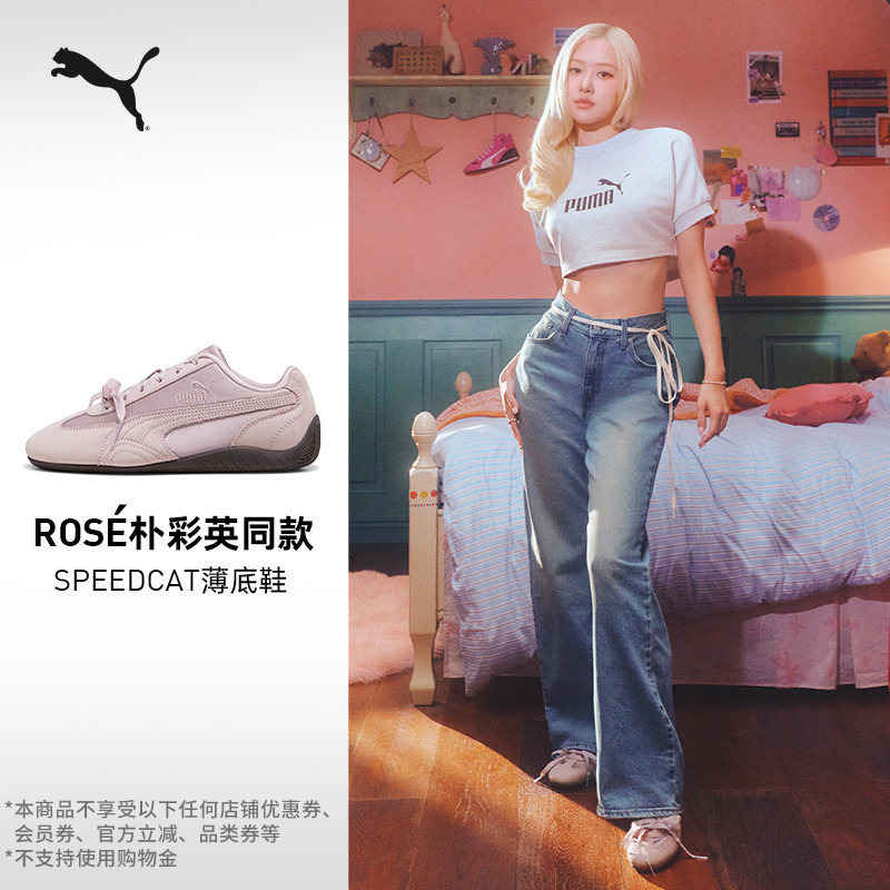 Qixi Festival Rose Park Chae-Young's Same Style Speedcat Thin-Soled Shoes Pink Racing Shoes Women's Puma 407673 Qixi Festival Rose Park Chae-Young's Same Style Speedcat Thin-Soled Shoes Pink Racing Shoes Women's Puma 407673