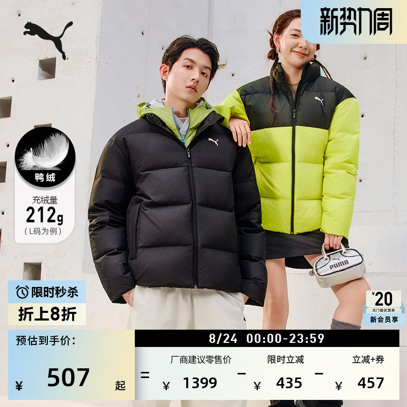 Windproof and Water-Repellent Short Sports down Jacket for Men and Women Puma Official New Winter Duck down Jacket 635857
