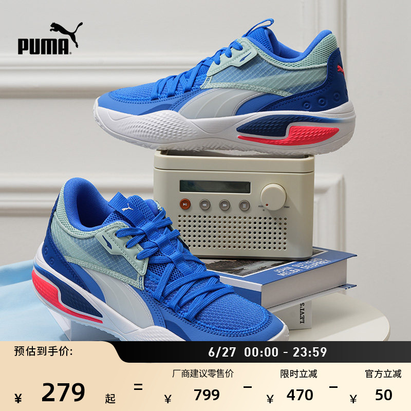 Zhao Jiwei's Same Style Breathable Practical Blue Low-Top Basketball Shoes for Men and Women Puma Courtrider195634
