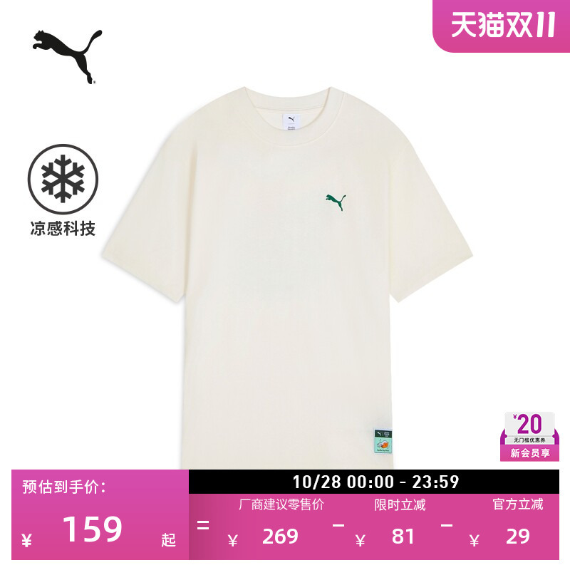 Monday Sleeping Club Collaboration | Cooling Sorona Short-Sleeved T-Shirt for Men and Women Puma 638990 Monday Sleeping Club Collaboration | Cooling Sorona Short-Sleeved T-Shirt for Men and Women Puma 638990