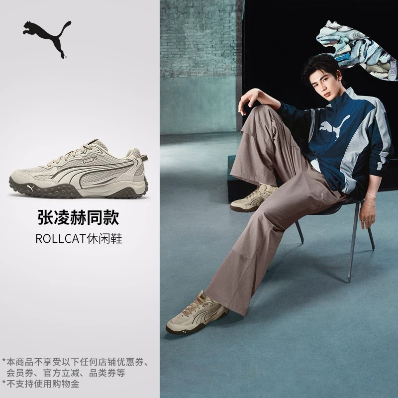 Same Style as Zhang Linghe | Rollcat Thin-Soled Shoes Ballet Retro Running Shoes for Men and Women Puma Official 408784 Same Style as Zhang Linghe | Rollcat Thin-Soled Shoes Ballet Retro Running Shoes for Men and Women Puma Official 408784