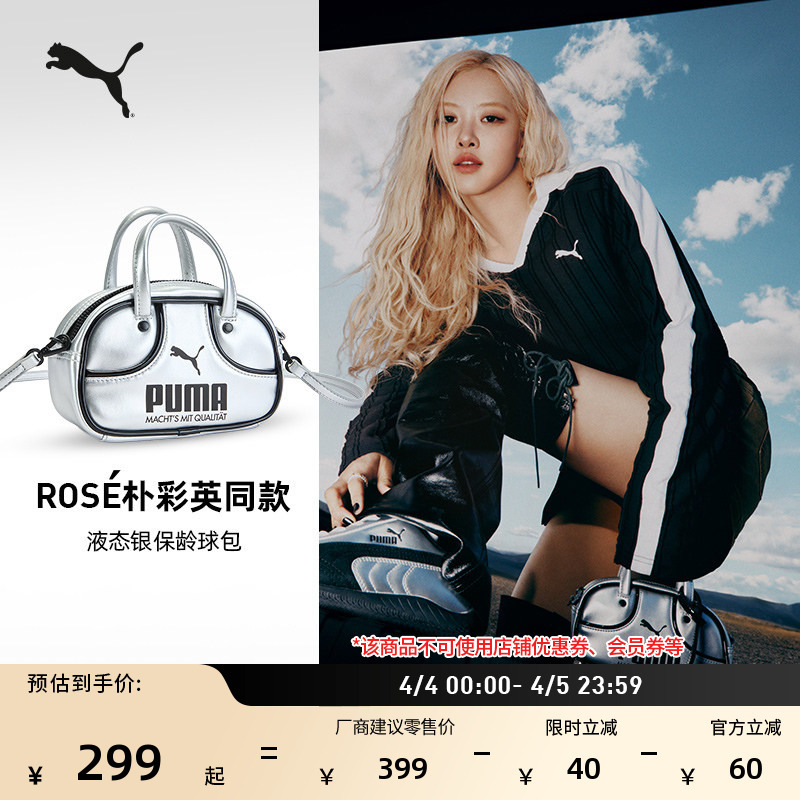 Rose Park Chae-Young's Same Style Liquid Silver Bowling Bag Handbag Puma Sports Crossbody Bag 092485