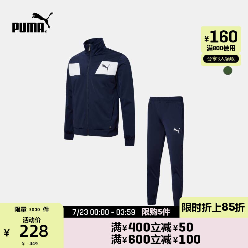 PUMA Puma Official Men's Sports Leisure Suite SUIT 848665