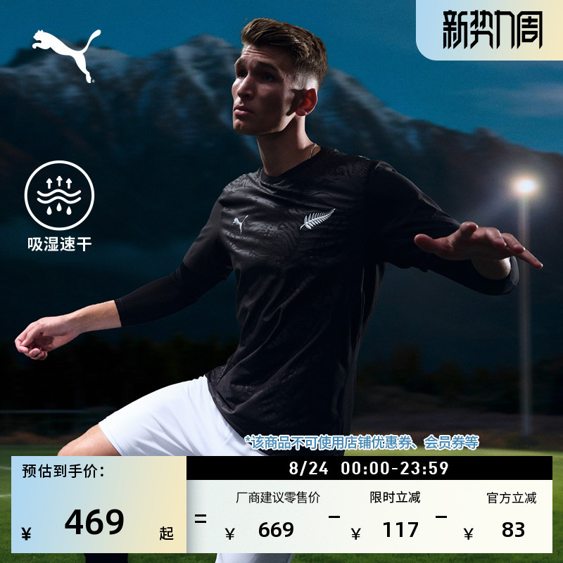 26 Years of the New Zealand National Team's Home Fans' Moisture-Wicking Football Short-Sleeved T-Shirt for Men Puma 783262 26 Years of the New Zealand National Team's Home Fans' Moisture-Wicking Football Short-Sleeved T-Shirt for Men Puma 783262