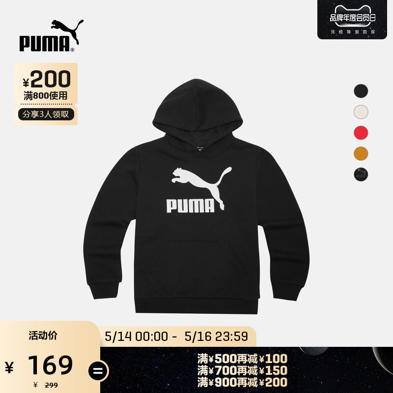 PUMA Puma Official new Child Boy printed Lianhood Leisure thick cotton CLASSICS 530116