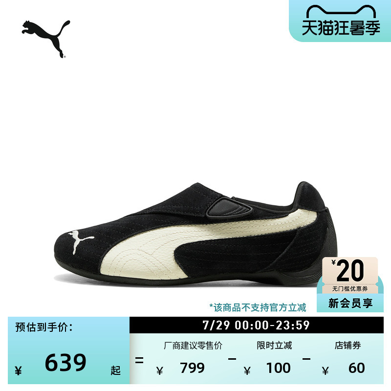 Slipcat Thin-Soled Shoes Retro Racing Velcro Casual Shoes for Men and Women Puma New Summer Model 406357