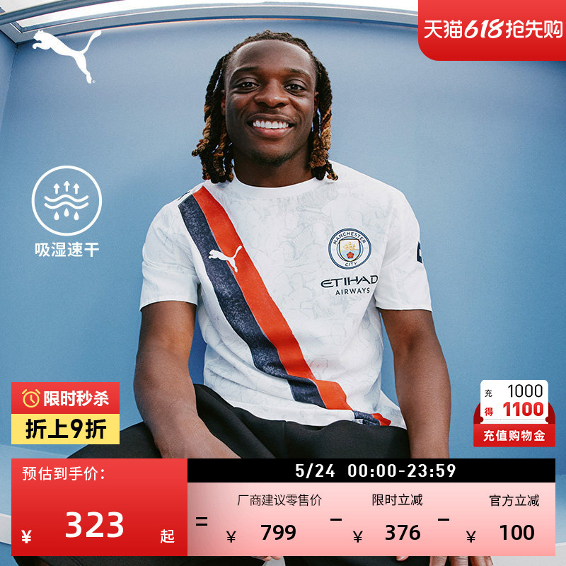 Kidsuper Collaboration | Manchester City Moisture-Absorbing Quick-Drying Short-Sleeved T-Shirt Men's Puma Fan Version Jersey 781068 Kidsuper Collaboration | Manchester City Moisture-Absorbing Quick-Drying Short-Sleeved T-Shirt Men's Puma Fan Version Jersey 781068